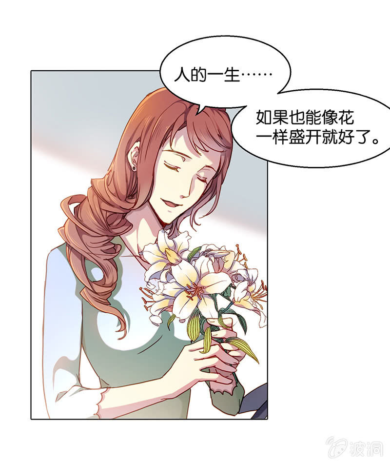 《再见朝夕》漫画最新章节第三十回免费下拉式在线观看章节第【18】张图片