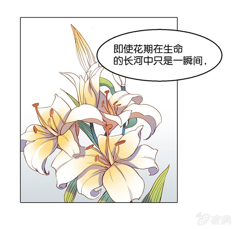 《再见朝夕》漫画最新章节第三十回免费下拉式在线观看章节第【20】张图片