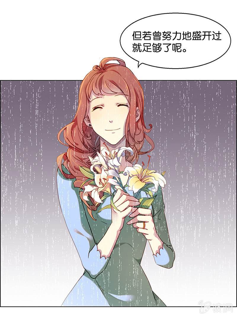 《再见朝夕》漫画最新章节第三十回免费下拉式在线观看章节第【21】张图片