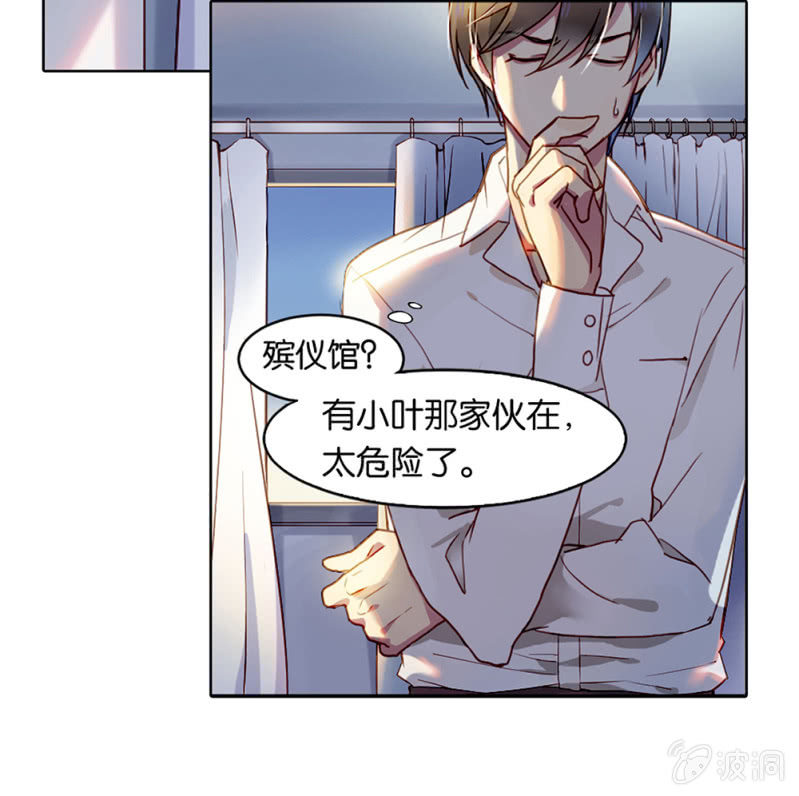 《再见朝夕》漫画最新章节第四回免费下拉式在线观看章节第【11】张图片