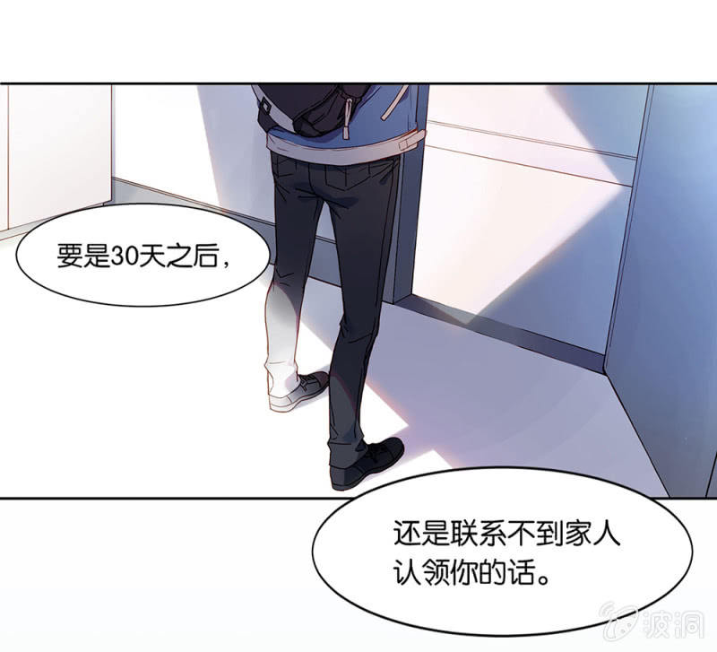 《再见朝夕》漫画最新章节第四回免费下拉式在线观看章节第【32】张图片