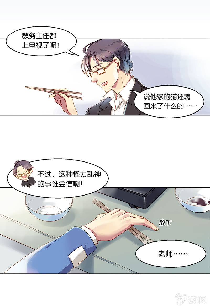 《再见朝夕》漫画最新章节第五回免费下拉式在线观看章节第【10】张图片