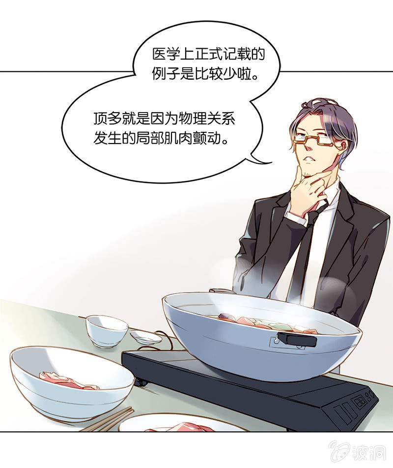 《再见朝夕》漫画最新章节第五回免费下拉式在线观看章节第【12】张图片