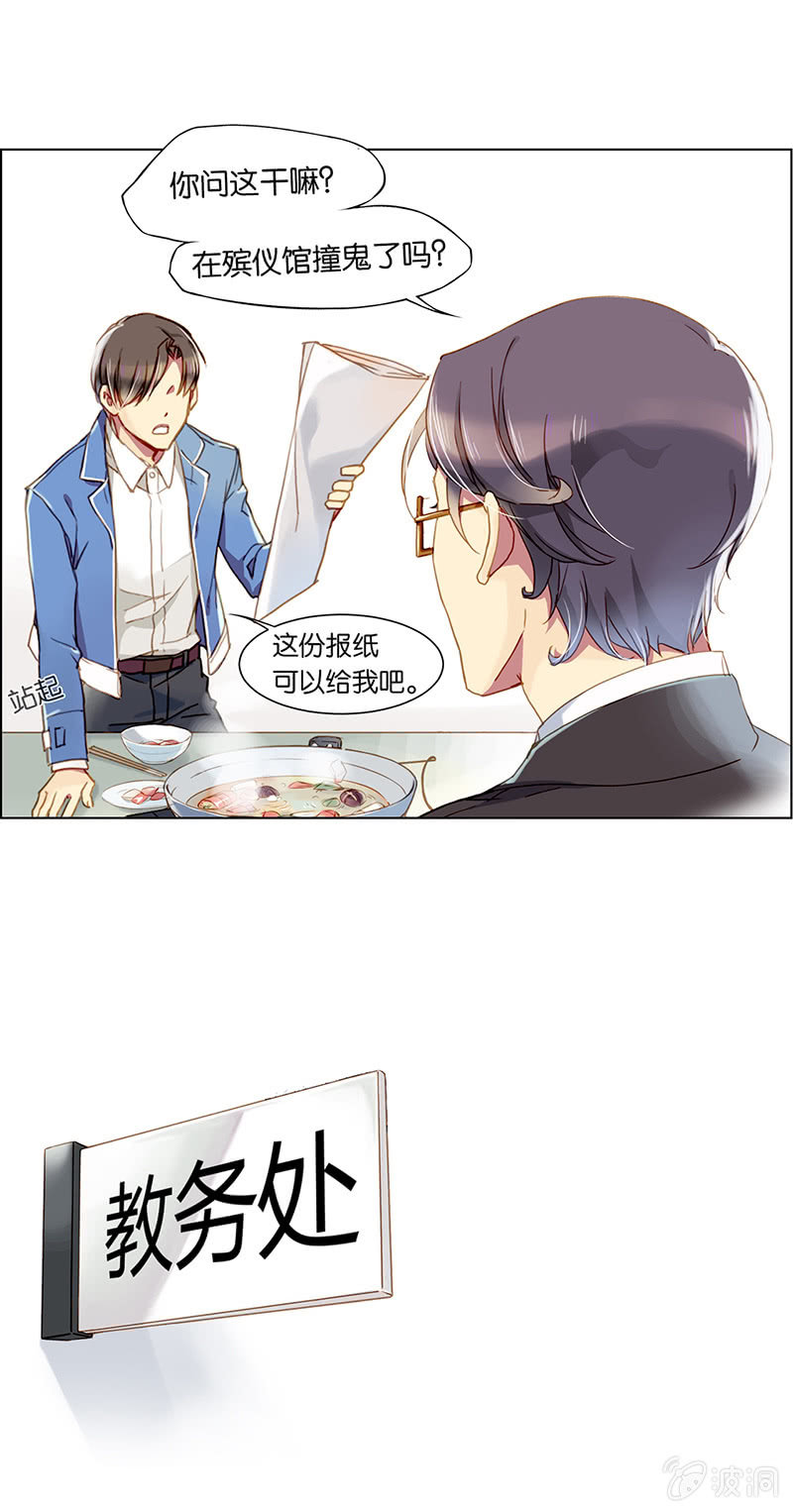 《再见朝夕》漫画最新章节第五回免费下拉式在线观看章节第【13】张图片