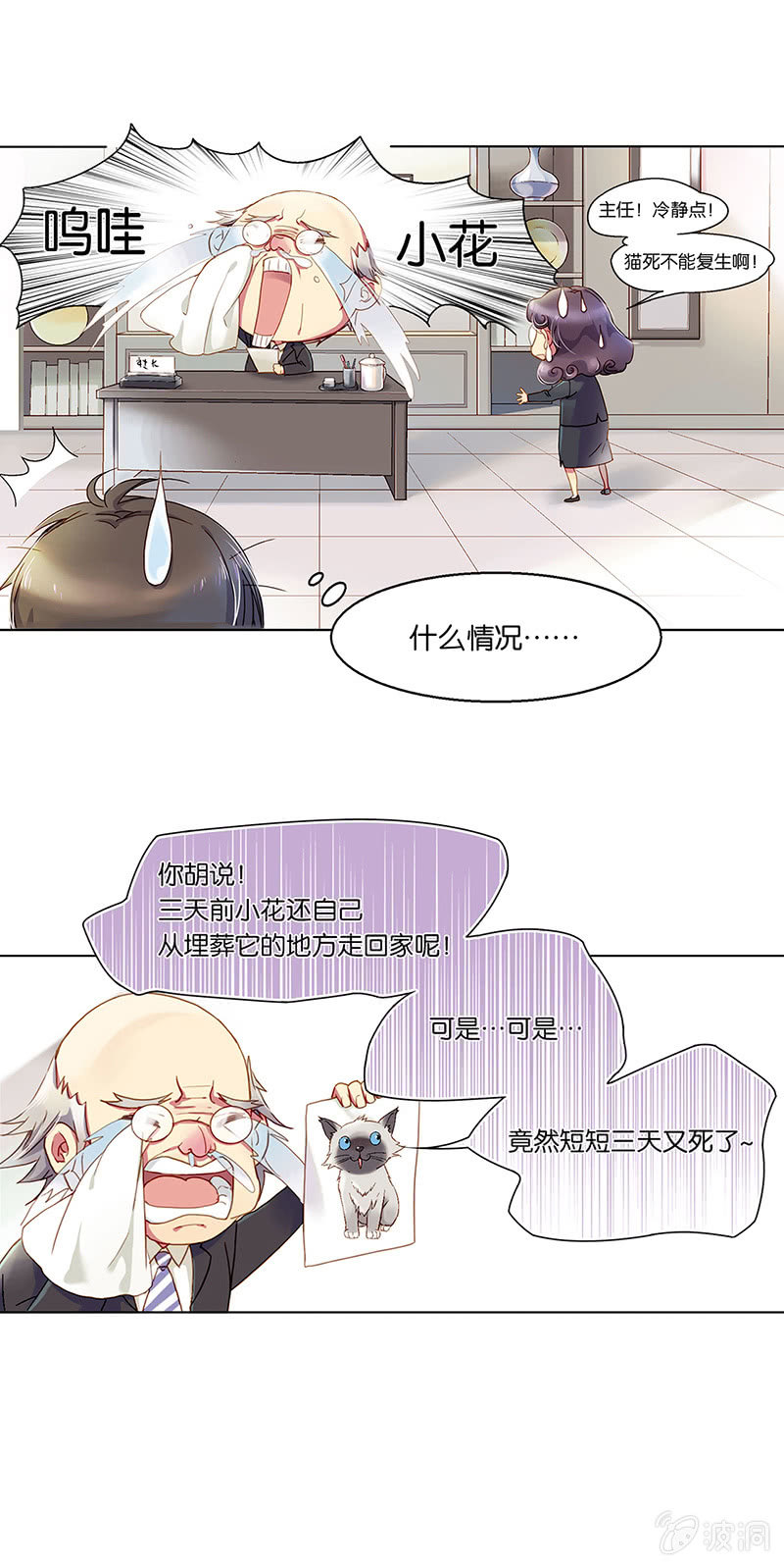 《再见朝夕》漫画最新章节第五回免费下拉式在线观看章节第【15】张图片