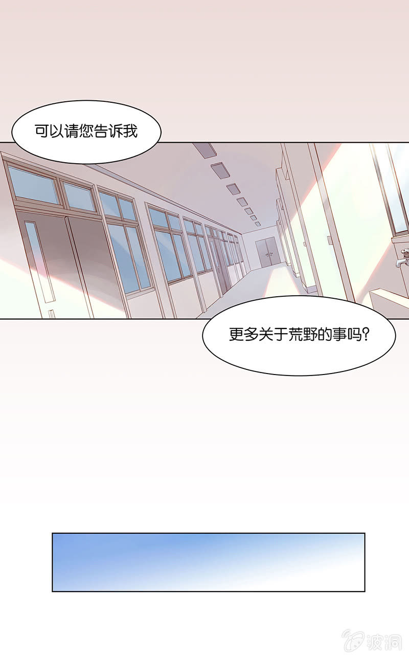 《再见朝夕》漫画最新章节第五回免费下拉式在线观看章节第【19】张图片