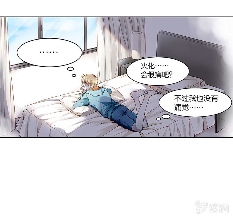 《再见朝夕》漫画最新章节第五回免费下拉式在线观看章节第【21】张图片