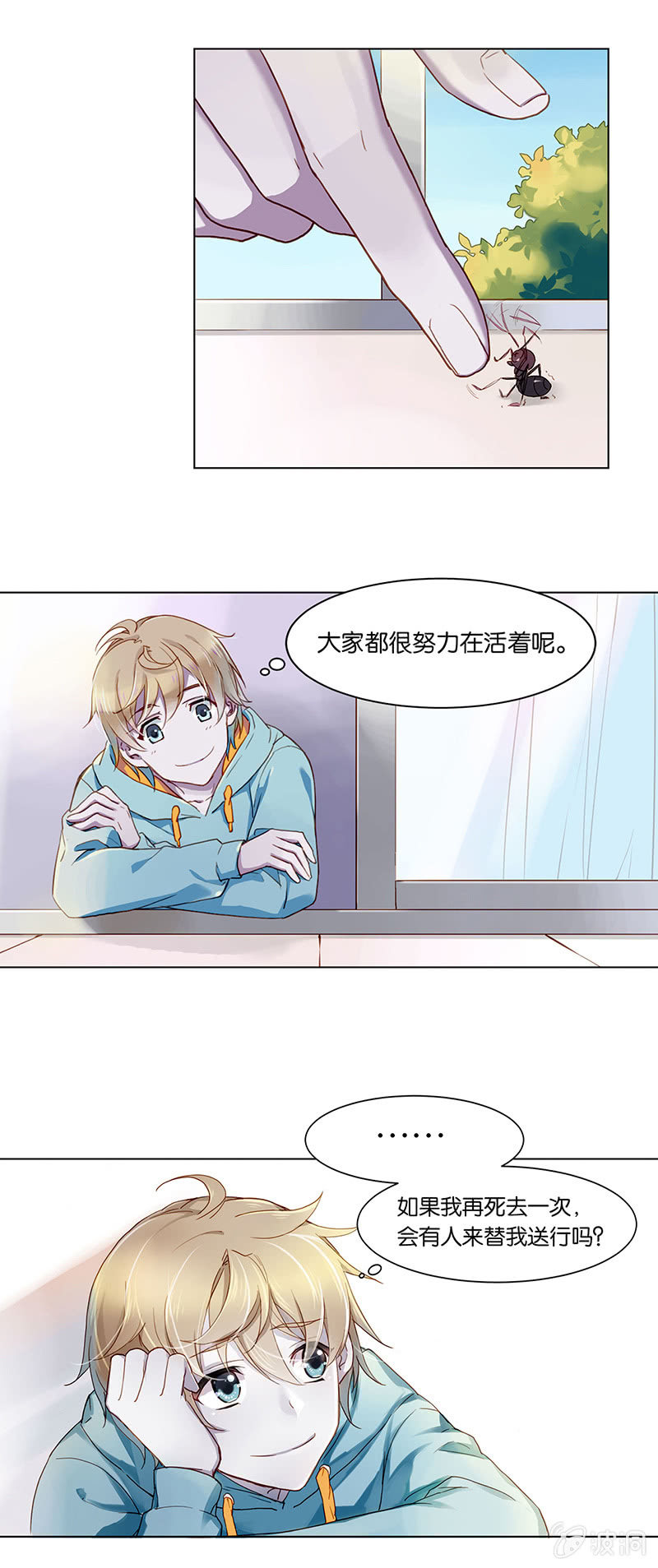 《再见朝夕》漫画最新章节第五回免费下拉式在线观看章节第【27】张图片