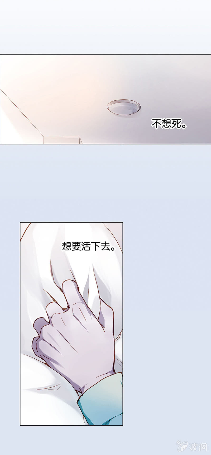 《再见朝夕》漫画最新章节第五回免费下拉式在线观看章节第【31】张图片