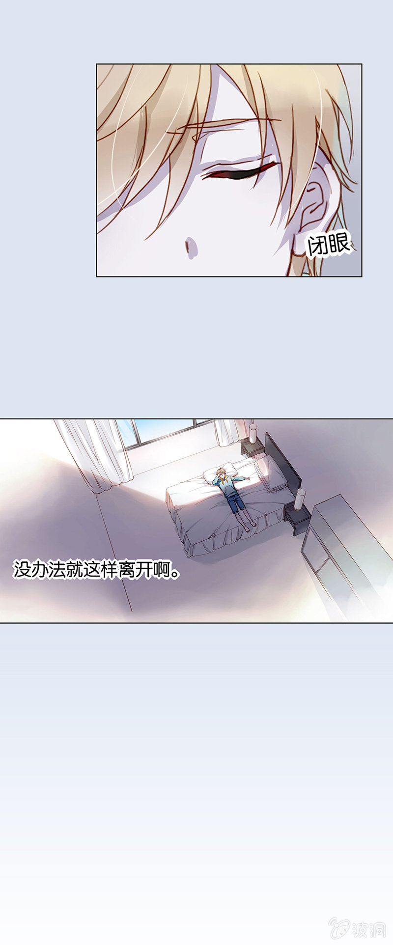 《再见朝夕》漫画最新章节第五回免费下拉式在线观看章节第【34】张图片