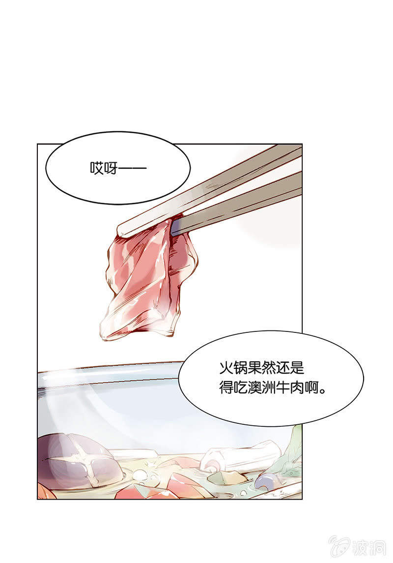 《再见朝夕》漫画最新章节第五回免费下拉式在线观看章节第【6】张图片