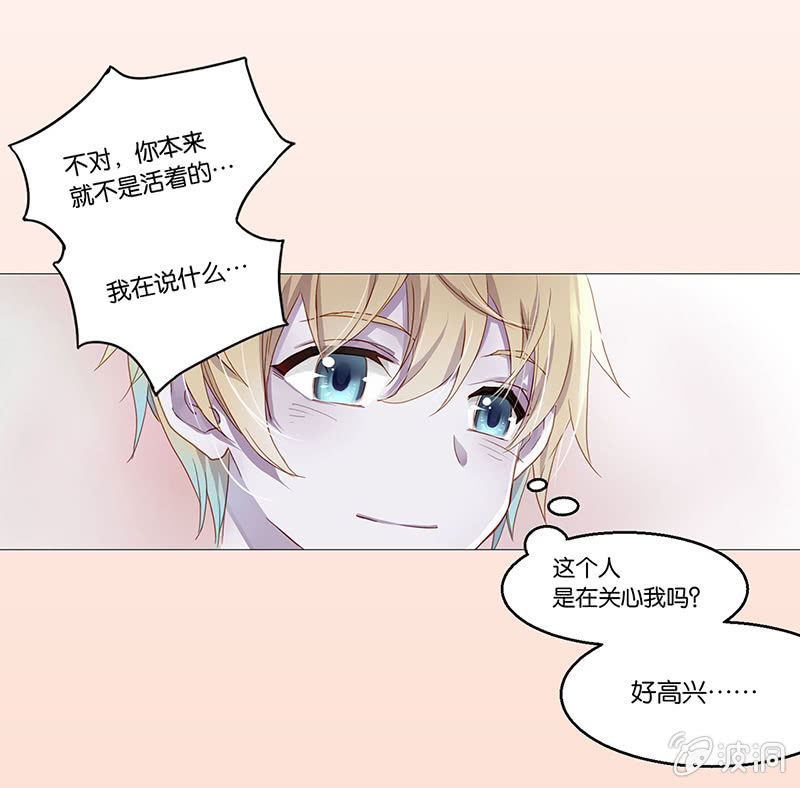 《再见朝夕》漫画最新章节第六回免费下拉式在线观看章节第【13】张图片