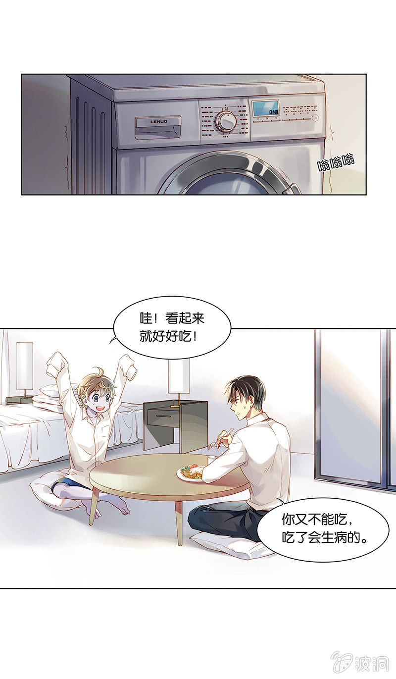 《再见朝夕》漫画最新章节第七回免费下拉式在线观看章节第【8】张图片