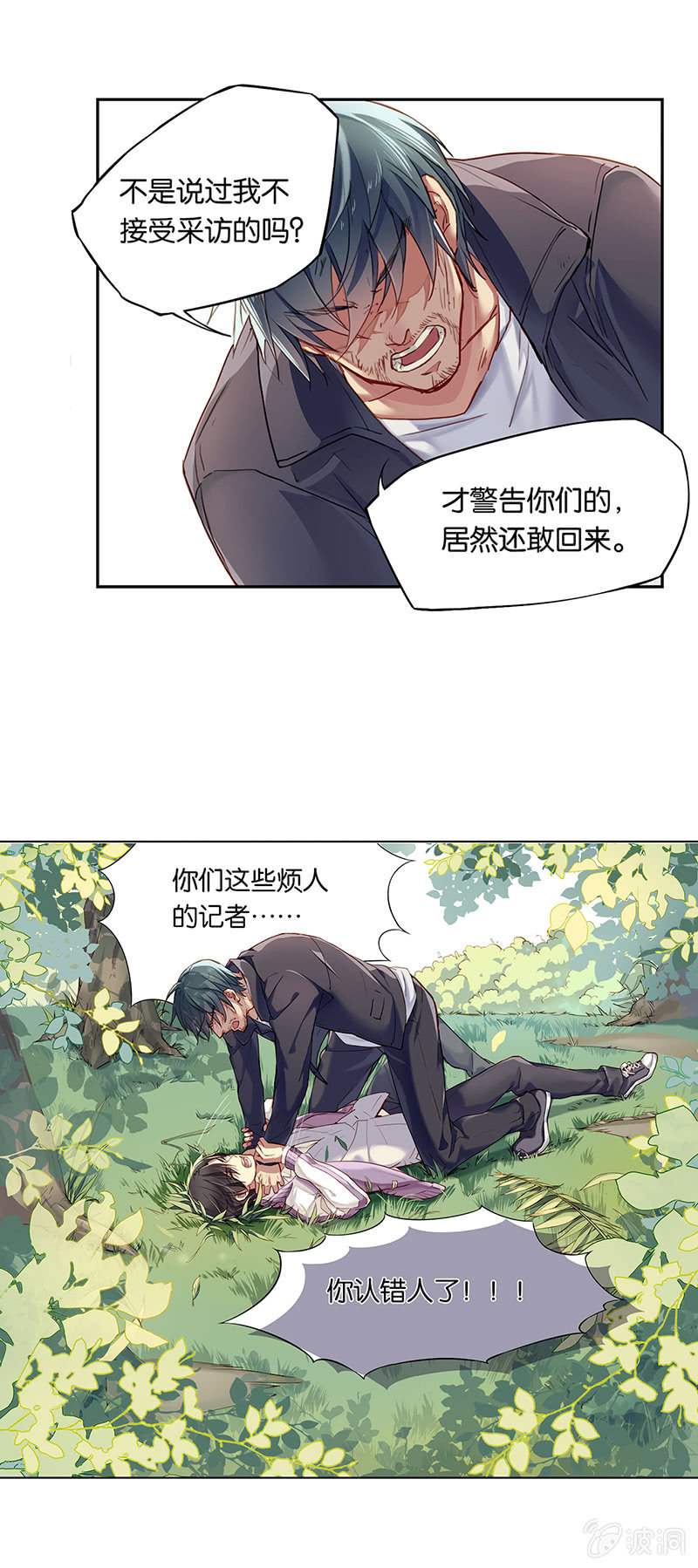 《再见朝夕》漫画最新章节第八回免费下拉式在线观看章节第【13】张图片