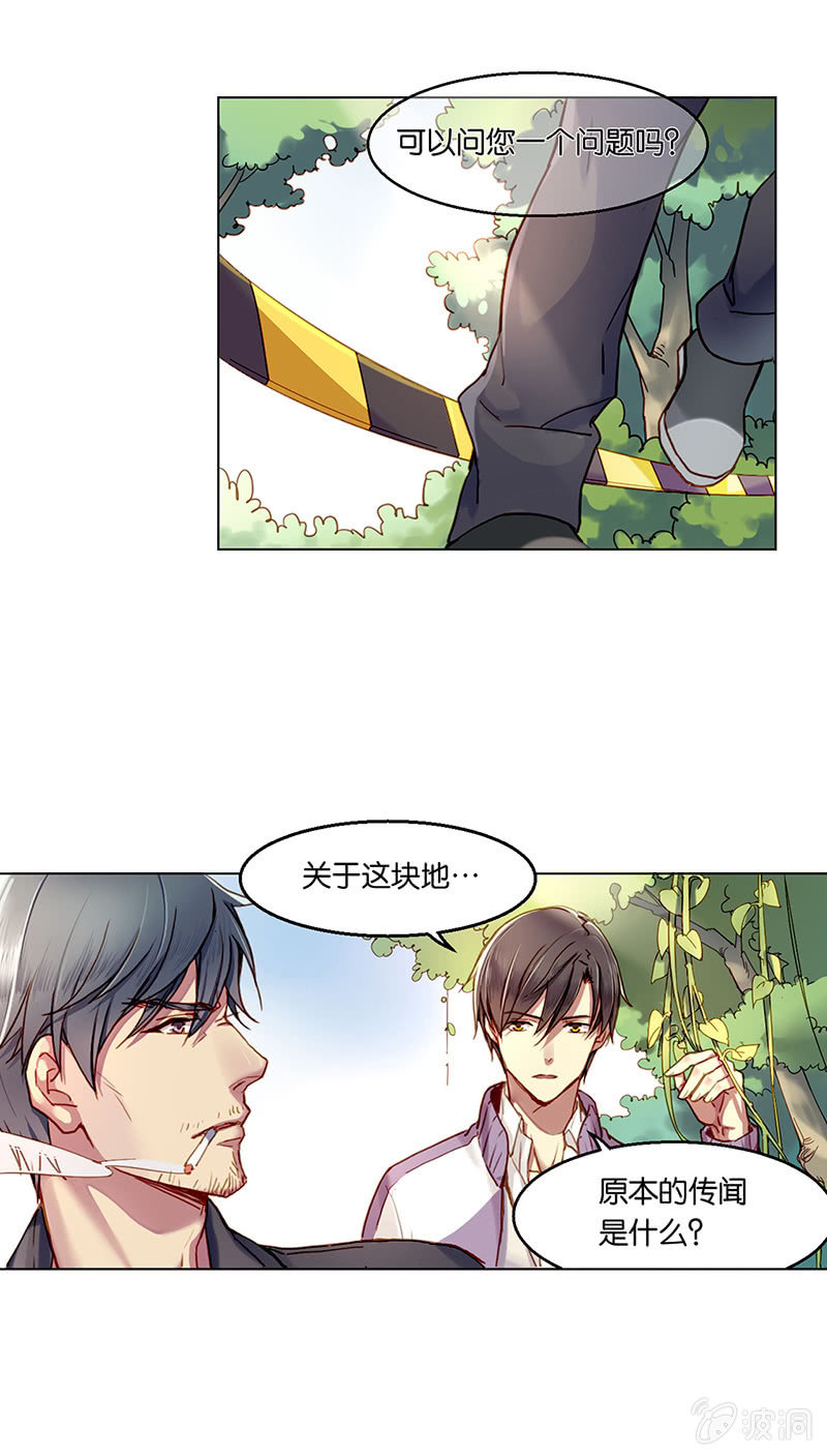 《再见朝夕》漫画最新章节第八回免费下拉式在线观看章节第【21】张图片