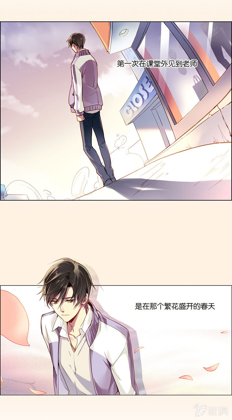 《再见朝夕》漫画最新章节第九回免费下拉式在线观看章节第【11】张图片