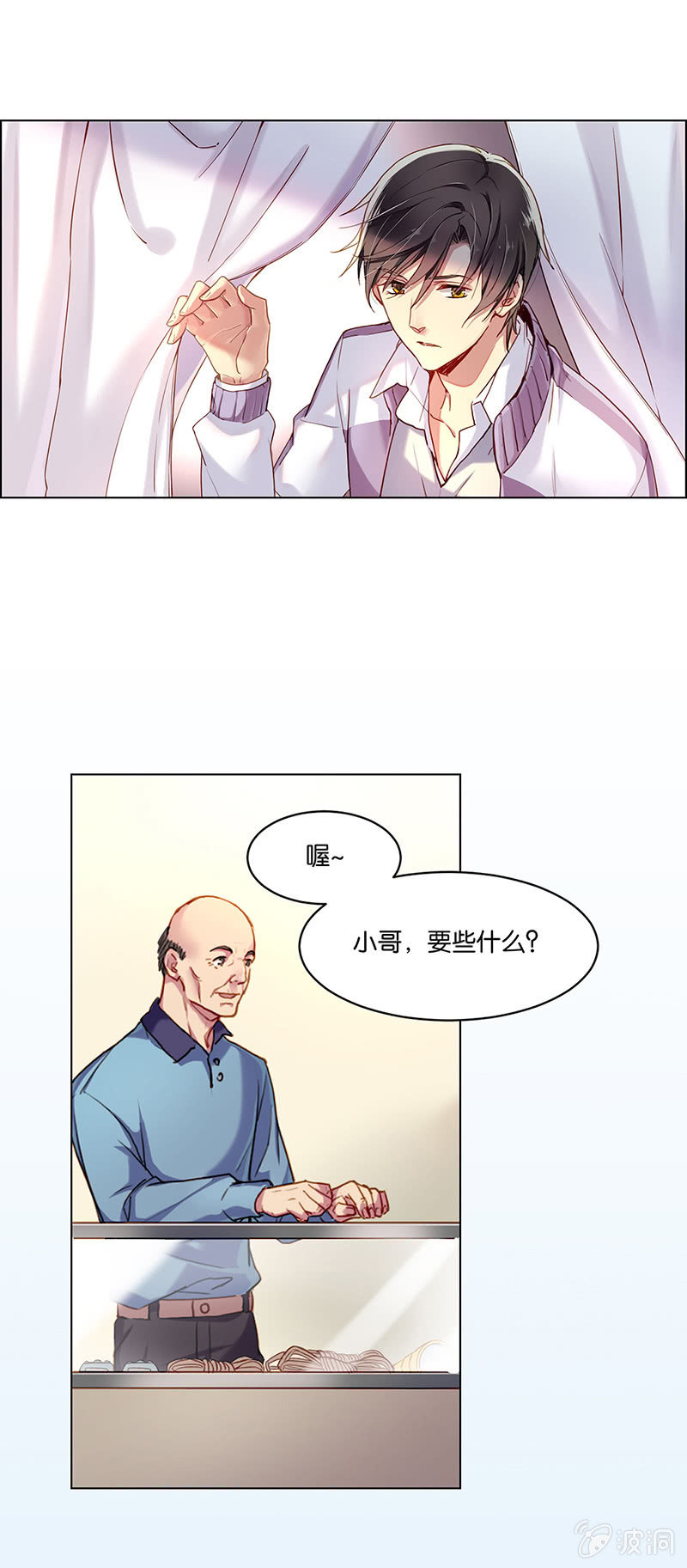 《再见朝夕》漫画最新章节第九回免费下拉式在线观看章节第【19】张图片