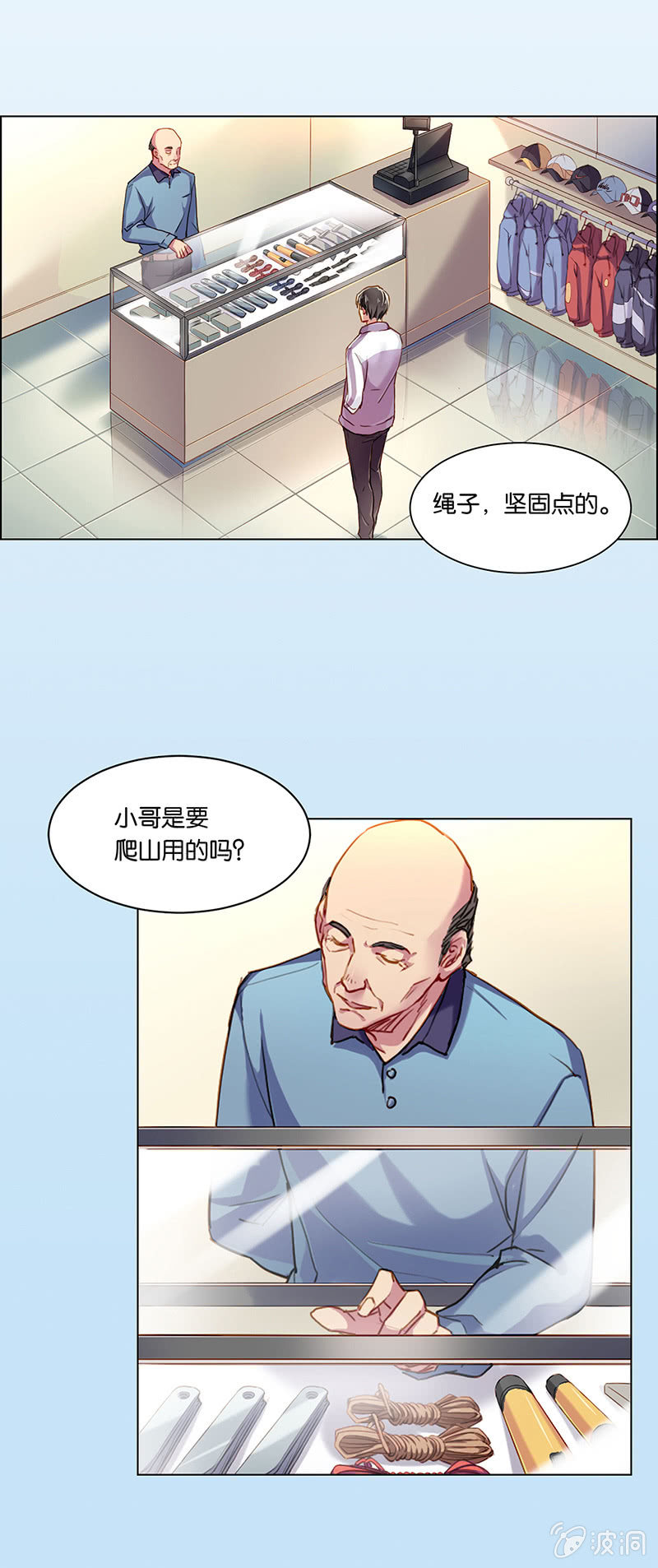 《再见朝夕》漫画最新章节第九回免费下拉式在线观看章节第【20】张图片