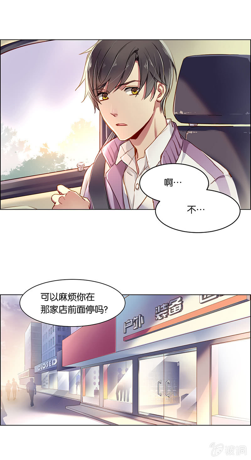 《再见朝夕》漫画最新章节第九回免费下拉式在线观看章节第【7】张图片