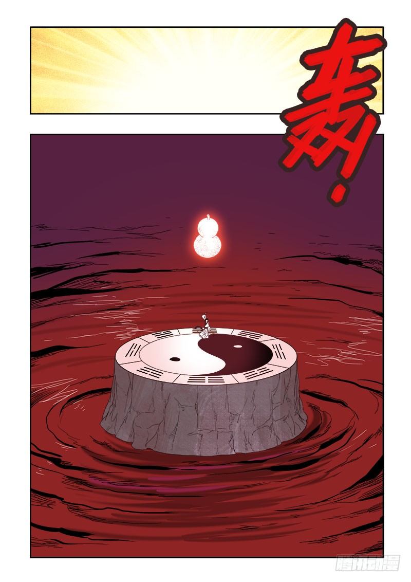【葬魂门】漫画-（第102回  再战）章节漫画下拉式图片-9.jpg