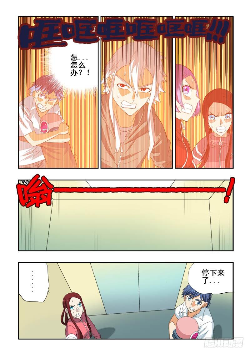 【葬魂门】漫画-（第103回  藏匿）章节漫画下拉式图片-10.jpg
