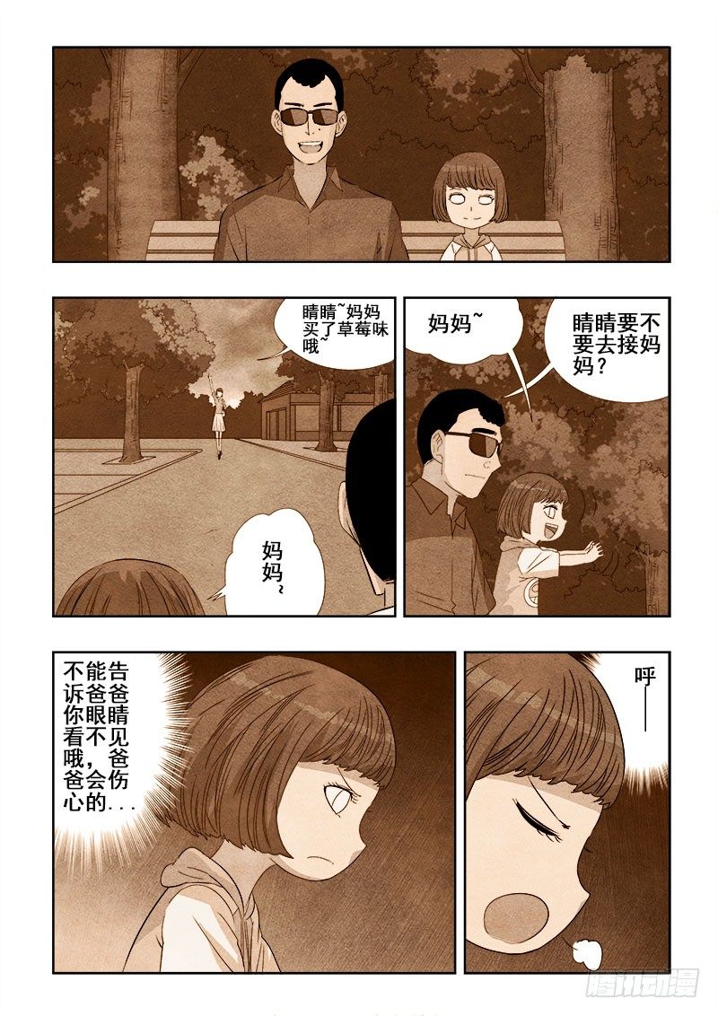 【葬魂门】漫画-（第111回  往昔）章节漫画下拉式图片-10.jpg