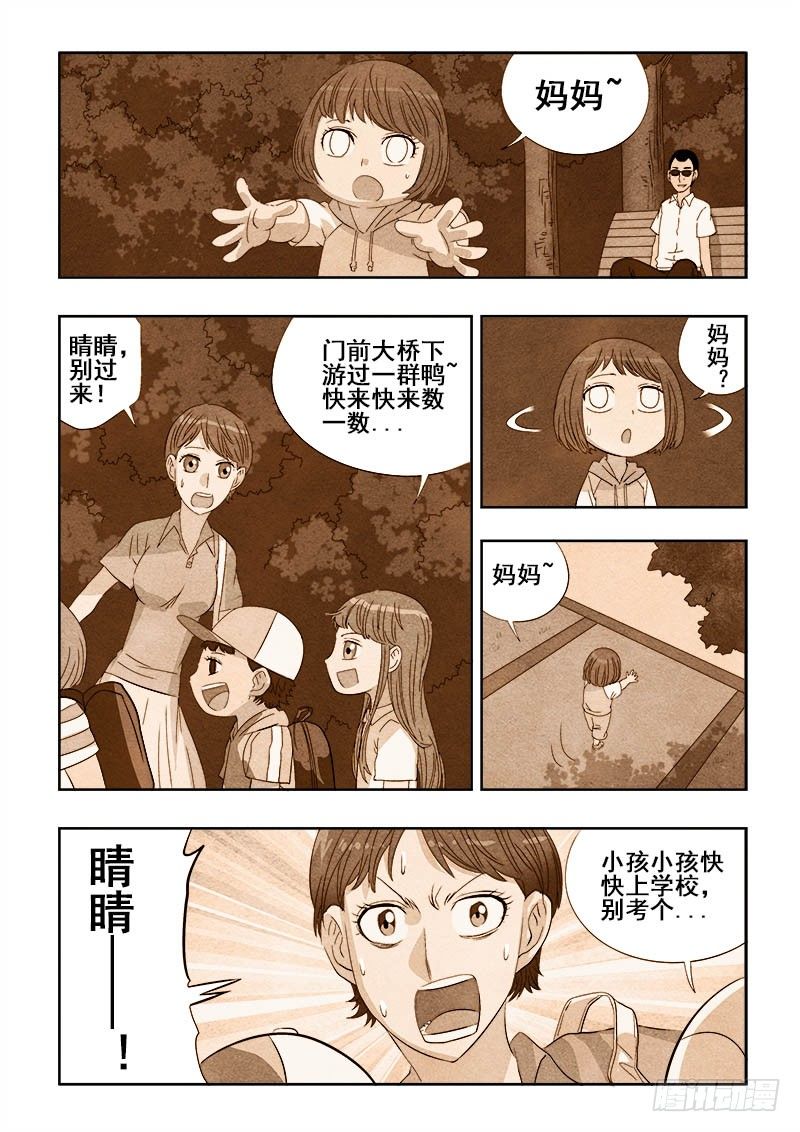 【葬魂门】漫画-（第111回  往昔）章节漫画下拉式图片-11.jpg