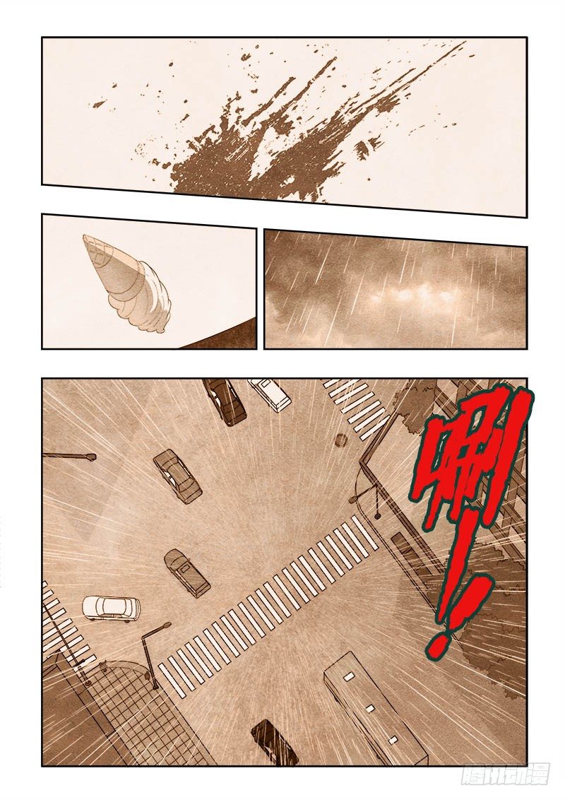 【葬魂门】漫画-（第111回  往昔）章节漫画下拉式图片-13.jpg