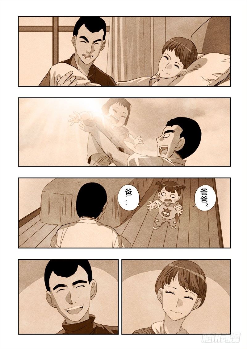 【葬魂门】漫画-（第111回  往昔）章节漫画下拉式图片-8.jpg