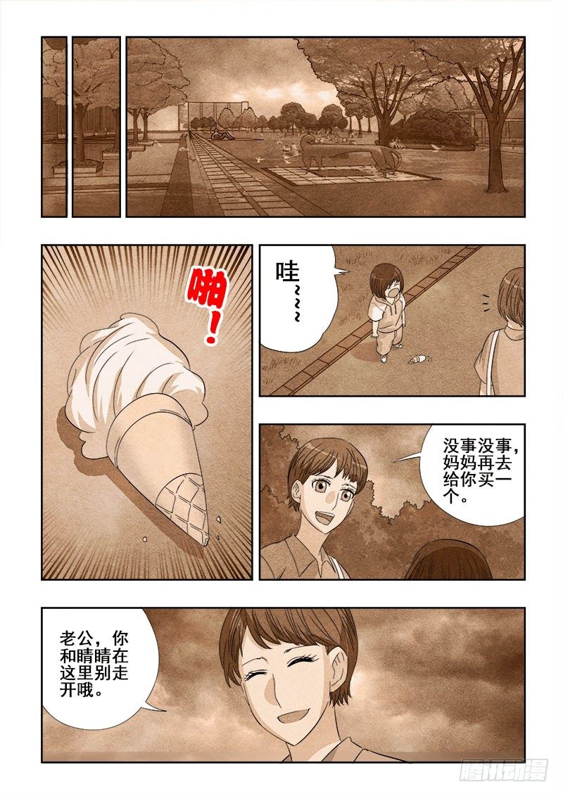【葬魂门】漫画-（第111回  往昔）章节漫画下拉式图片-9.jpg