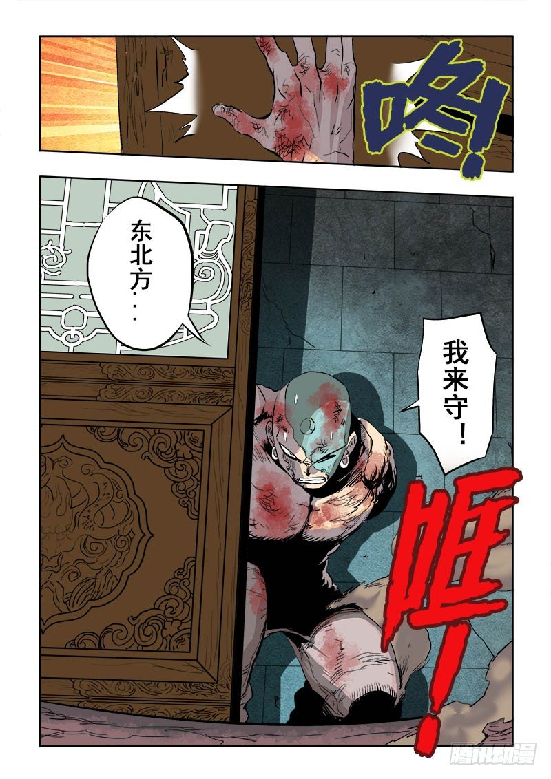【葬魂门】漫画-（第167回  屏风）章节漫画下拉式图片-12.jpg