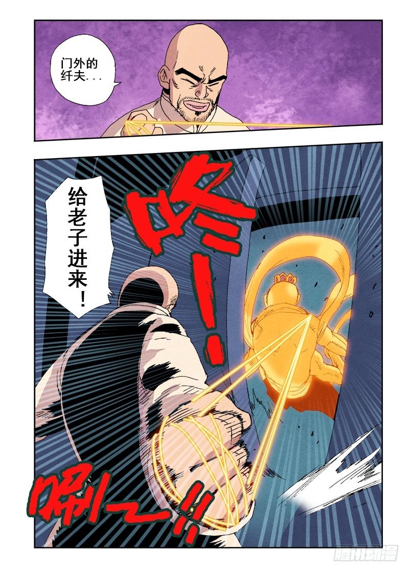 【葬魂门】漫画-（第59回  杀入）章节漫画下拉式图片-7.jpg
