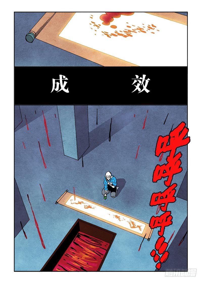 【葬魂门】漫画-（第64回  成效）章节漫画下拉式图片-4.jpg
