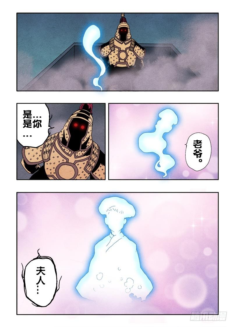 【葬魂门】漫画-（第68回  族人）章节漫画下拉式图片-10.jpg