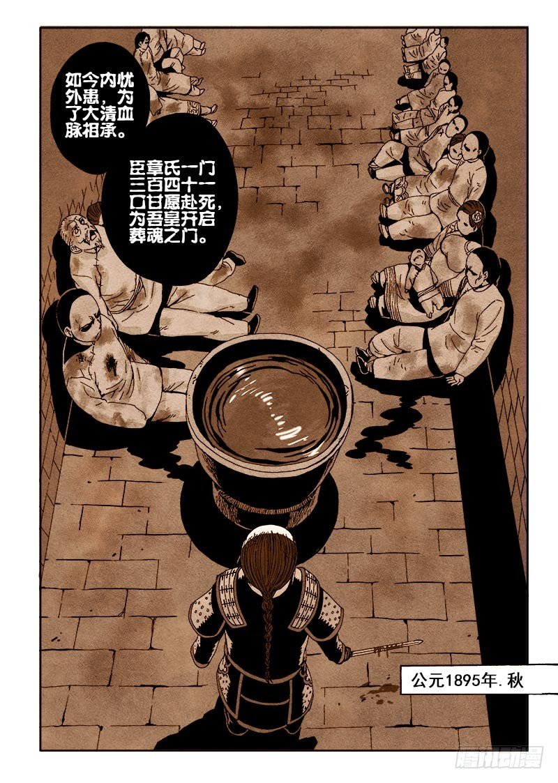 【葬魂门】漫画-（第68回  族人）章节漫画下拉式图片-2.jpg