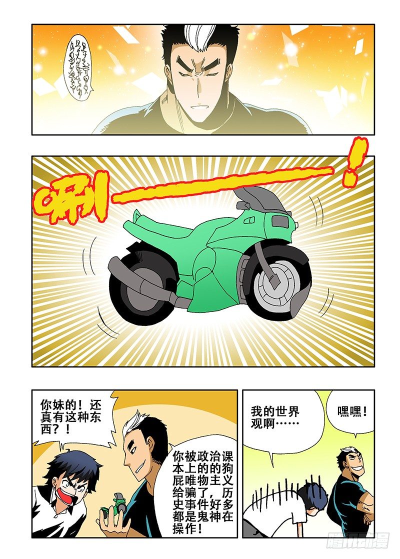 【葬魂门】漫画-（第9回  老友）章节漫画下拉式图片-6.jpg