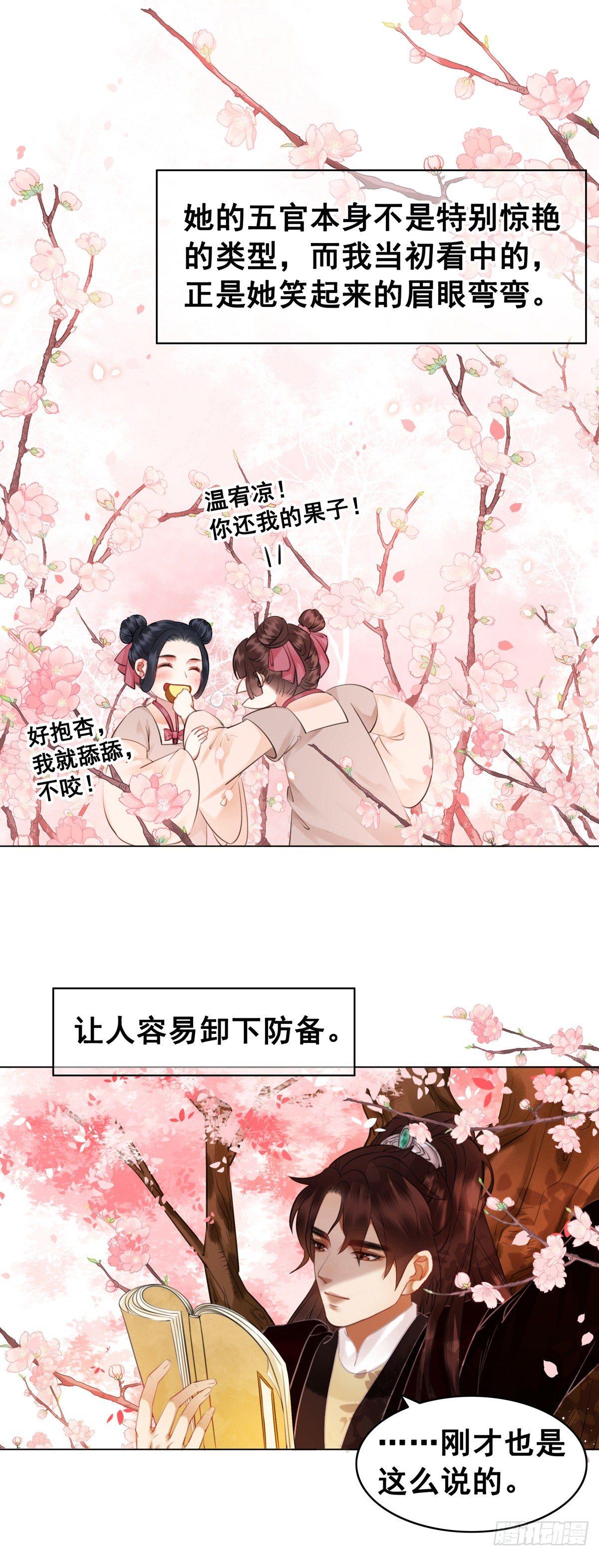 《糟糕！它成精了》漫画最新章节假如时间可以停留在此刻免费下拉式在线观看章节第【14】张图片