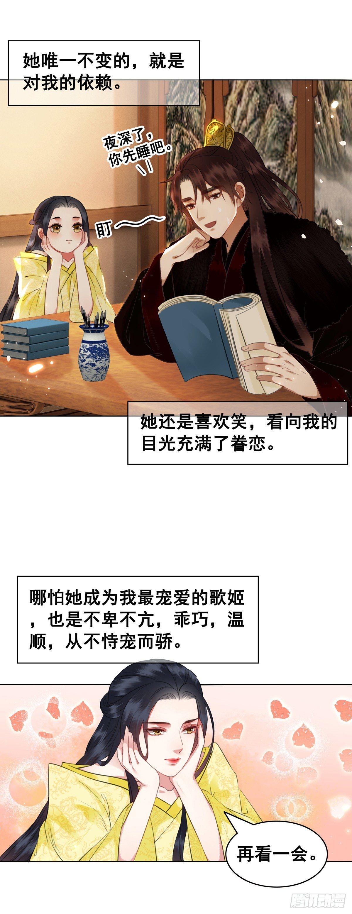 《糟糕！它成精了》漫画最新章节假如时间可以停留在此刻免费下拉式在线观看章节第【16】张图片