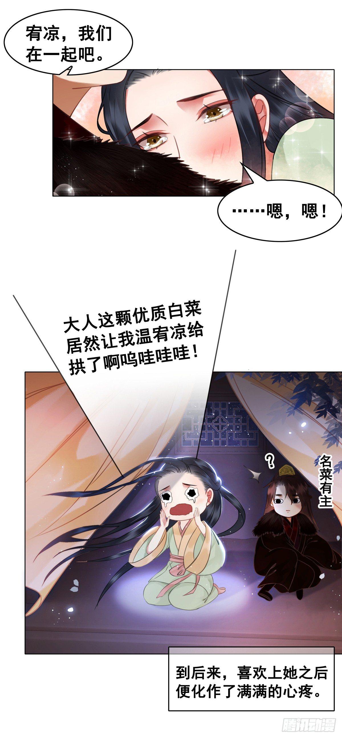 《糟糕！它成精了》漫画最新章节假如时间可以停留在此刻免费下拉式在线观看章节第【24】张图片