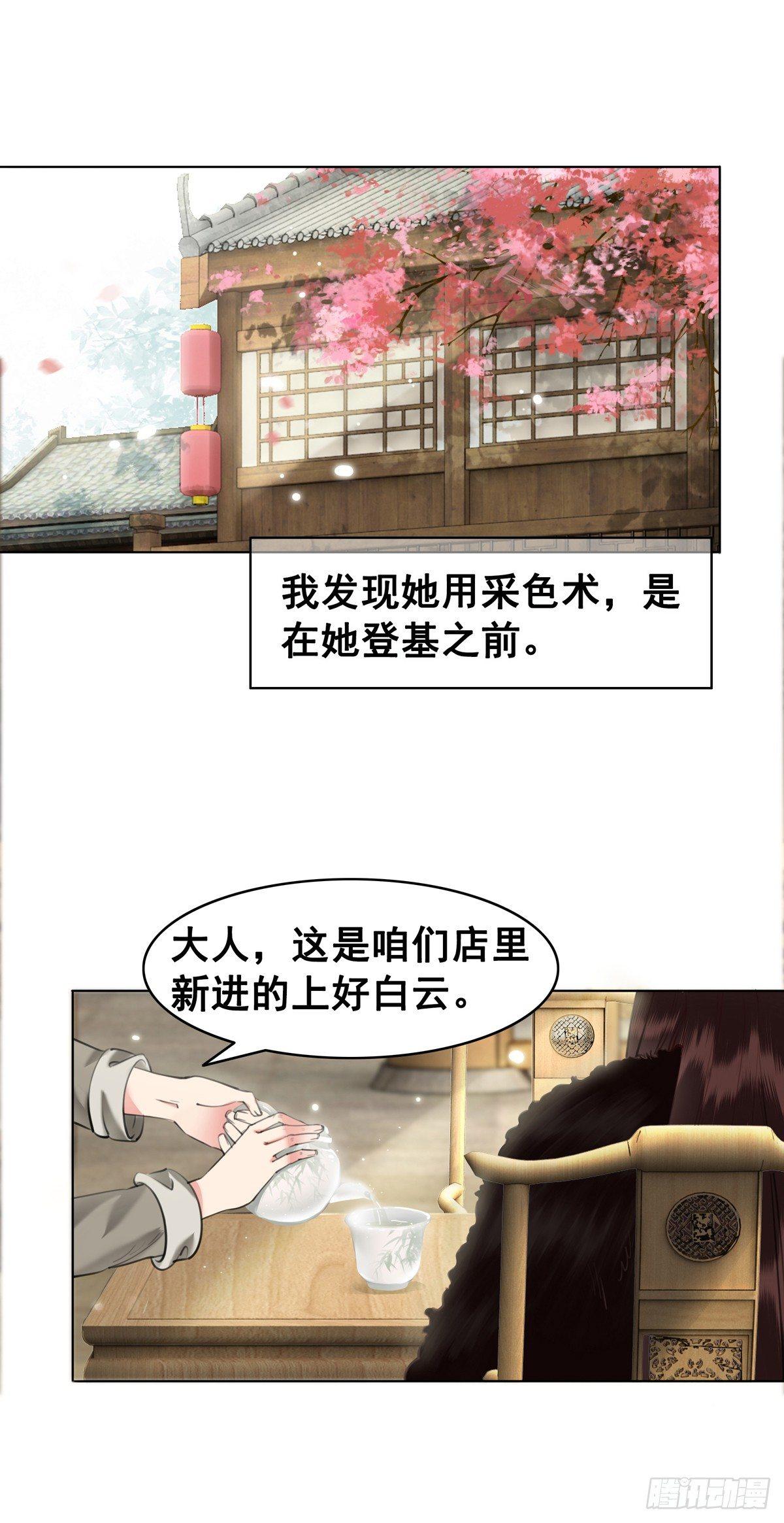 《糟糕！它成精了》漫画最新章节假如时间可以停留在此刻免费下拉式在线观看章节第【25】张图片