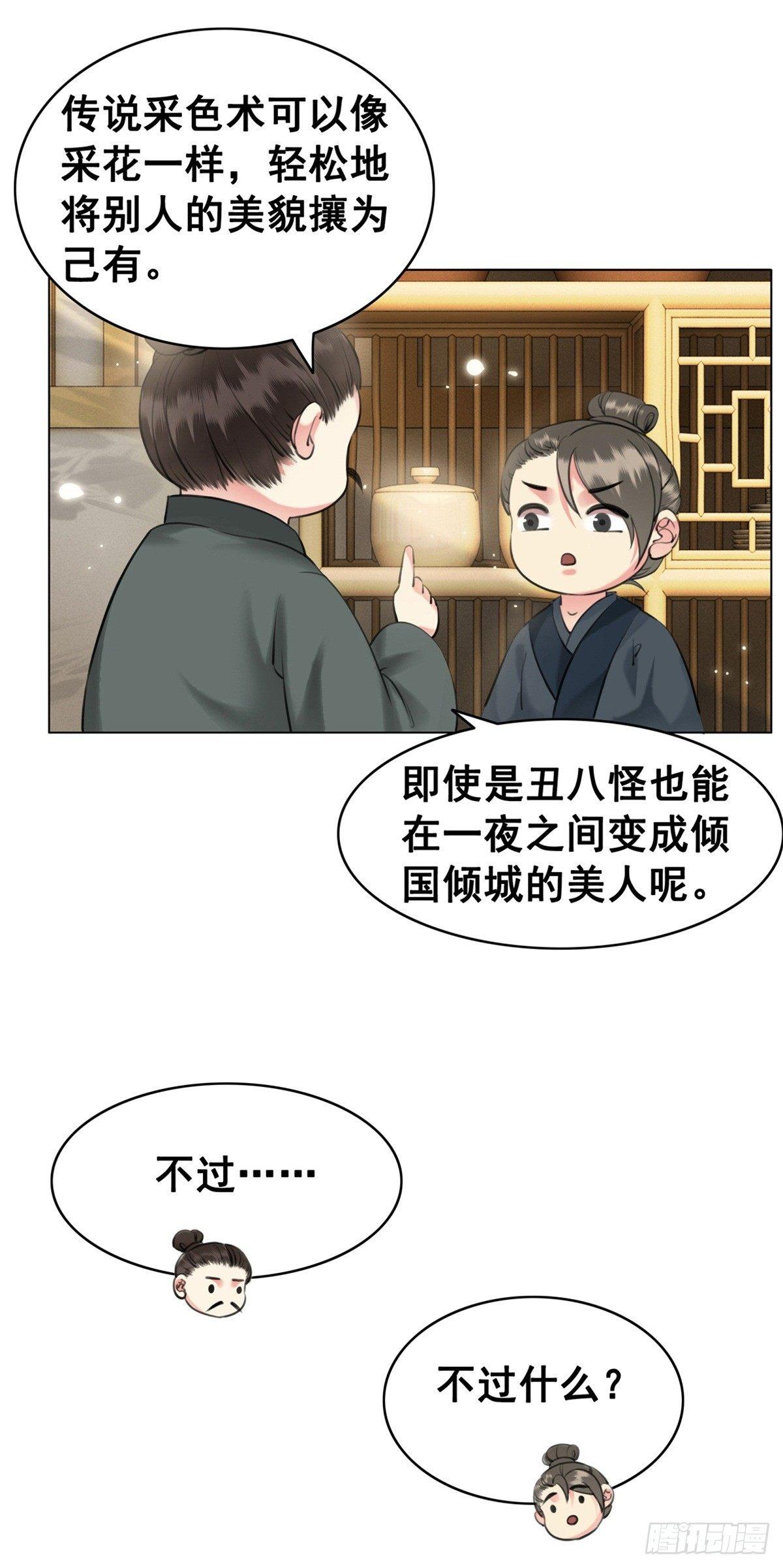 《糟糕！它成精了》漫画最新章节假如时间可以停留在此刻免费下拉式在线观看章节第【28】张图片