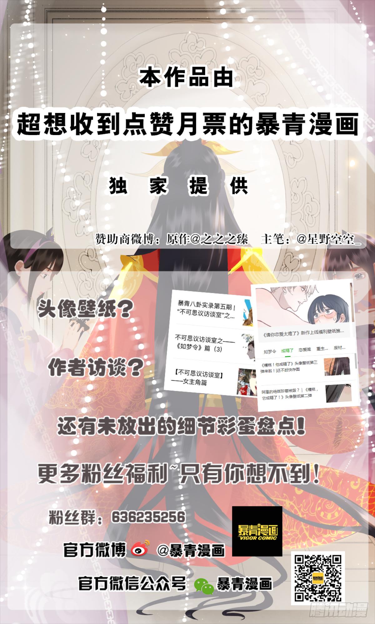 《糟糕！它成精了》漫画最新章节假如时间可以停留在此刻免费下拉式在线观看章节第【40】张图片