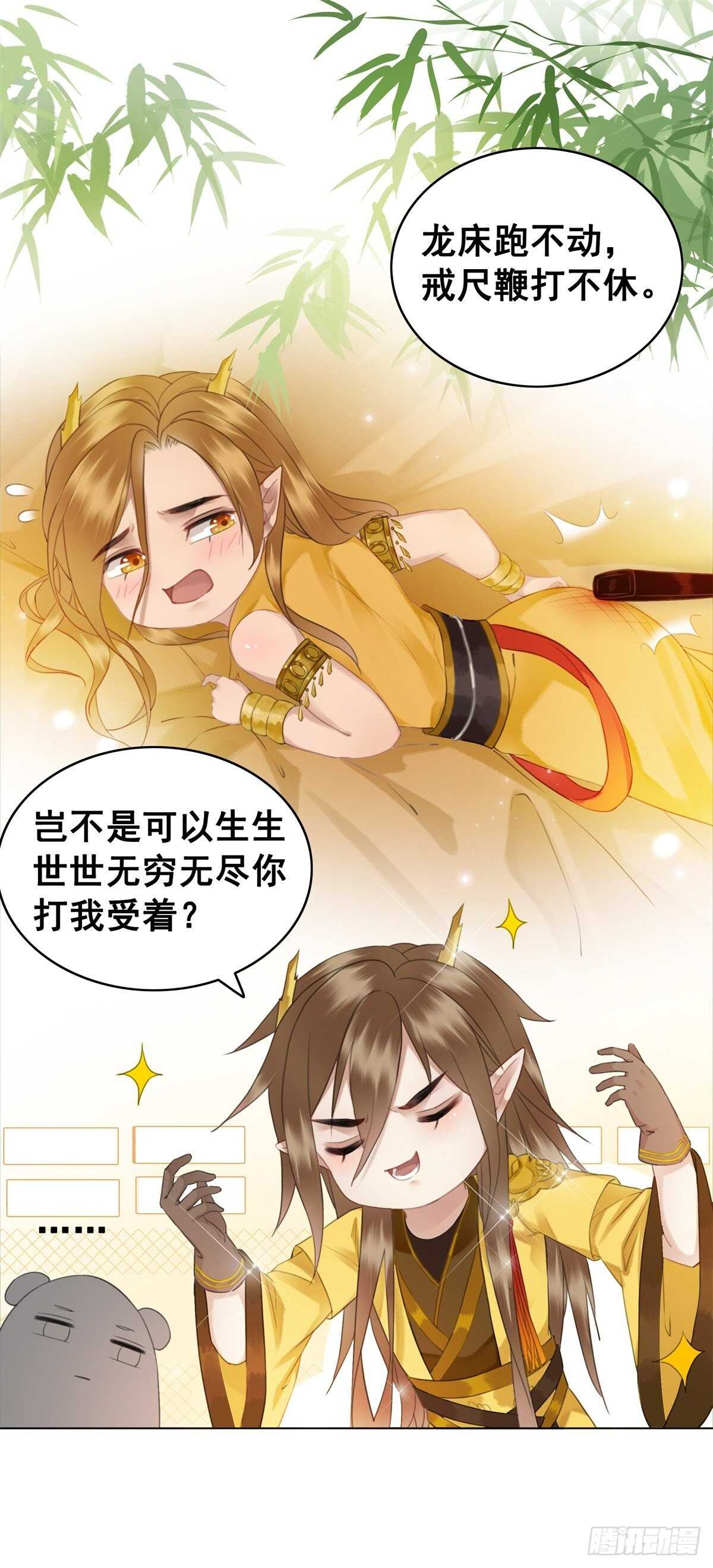 《糟糕！它成精了》漫画最新章节你这人怎么还有两幅面孔免费下拉式在线观看章节第【14】张图片