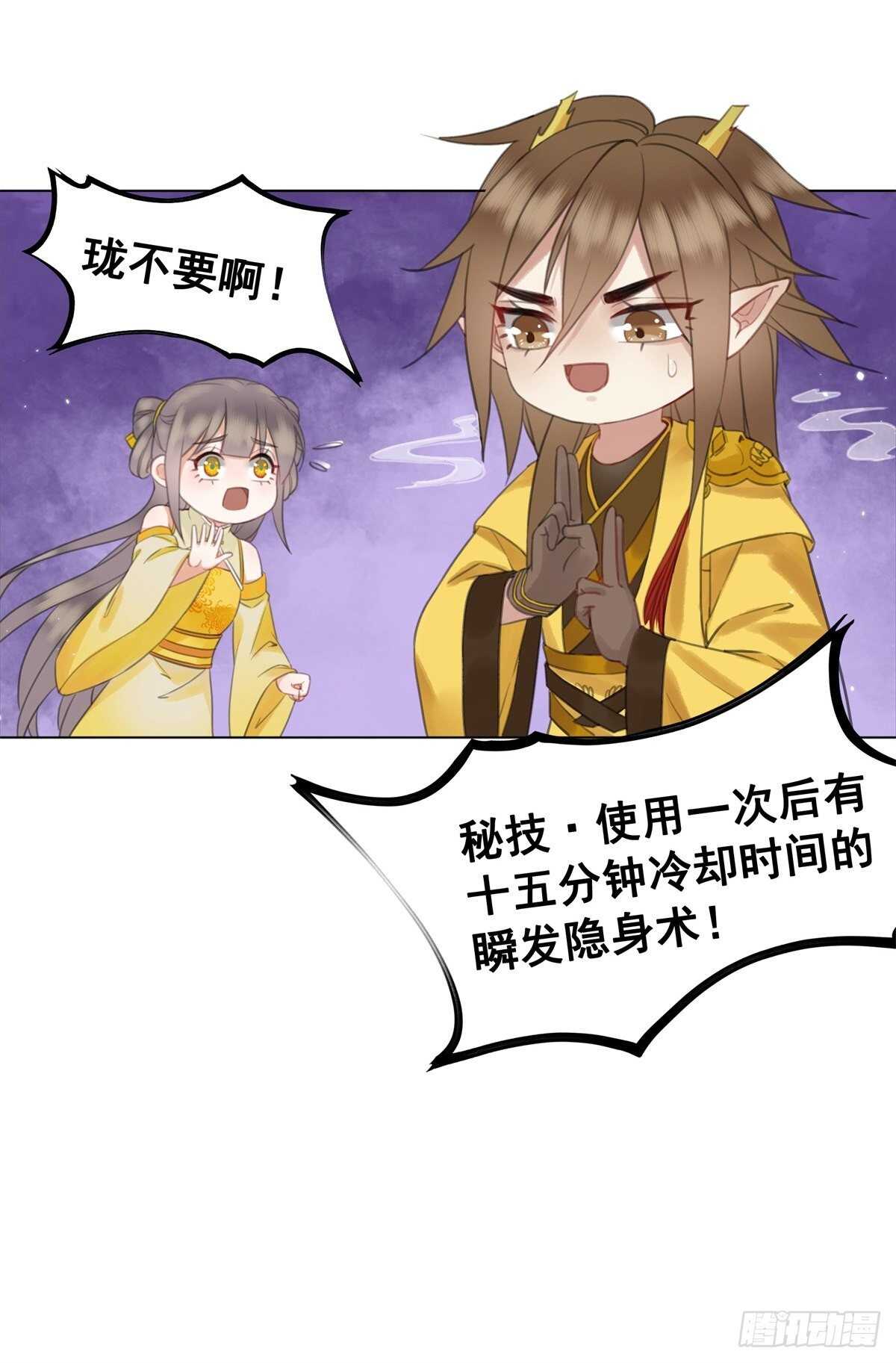 《糟糕！它成精了》漫画最新章节你这人怎么还有两幅面孔免费下拉式在线观看章节第【17】张图片