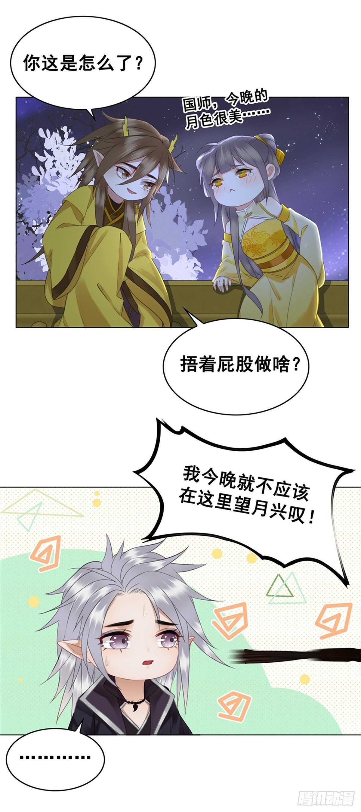 《糟糕！它成精了》漫画最新章节你这人怎么还有两幅面孔免费下拉式在线观看章节第【2】张图片