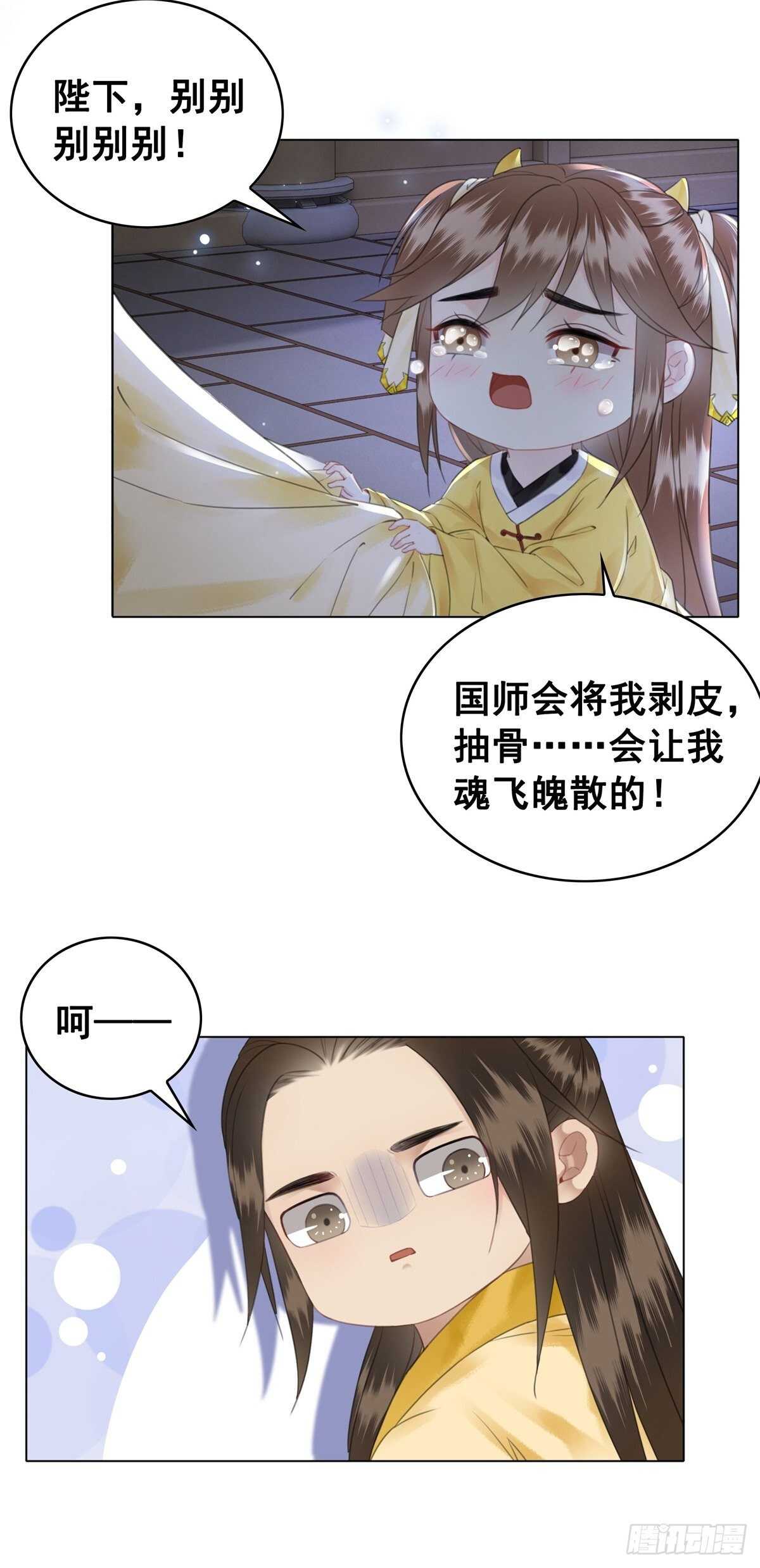 《糟糕！它成精了》漫画最新章节你这人怎么还有两幅面孔免费下拉式在线观看章节第【24】张图片