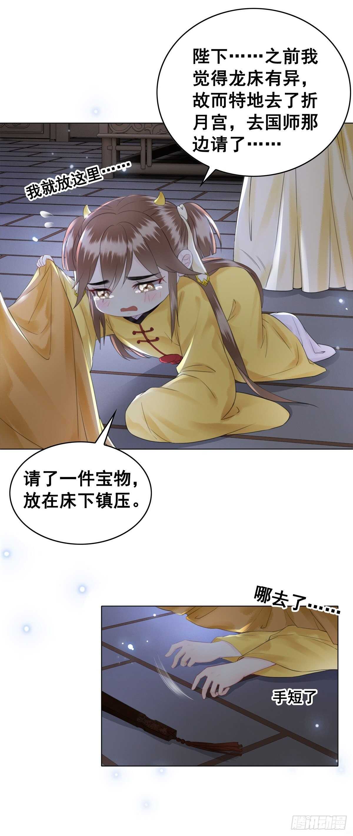 《糟糕！它成精了》漫画最新章节你这人怎么还有两幅面孔免费下拉式在线观看章节第【25】张图片