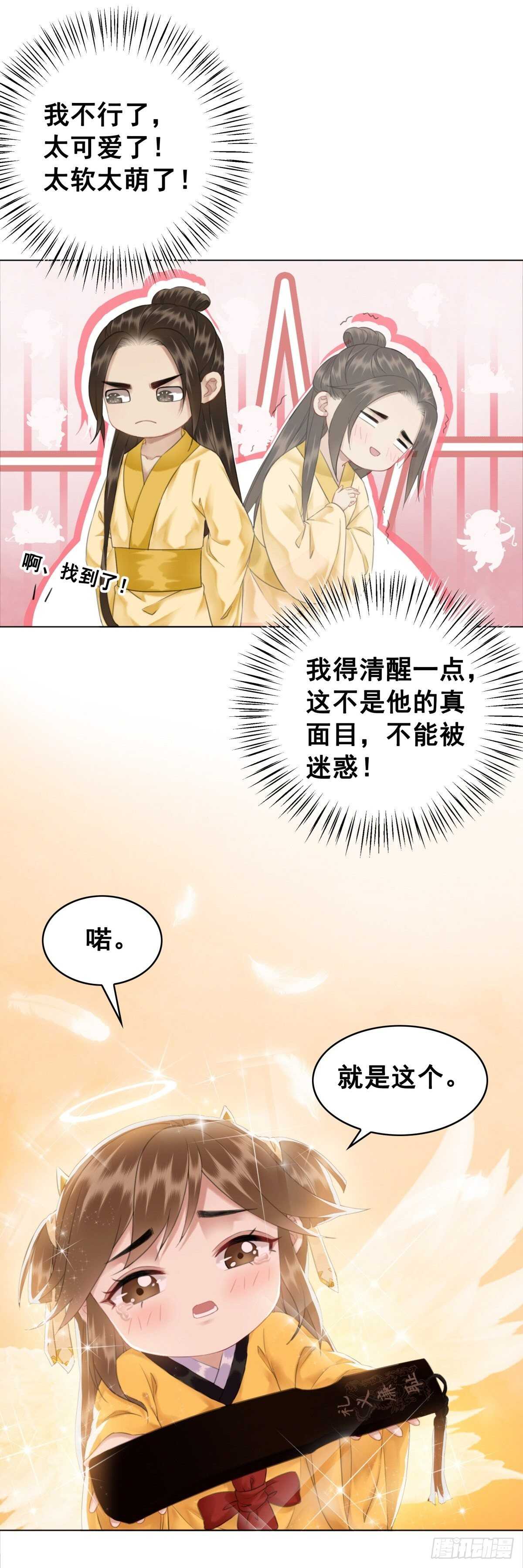 《糟糕！它成精了》漫画最新章节你这人怎么还有两幅面孔免费下拉式在线观看章节第【27】张图片