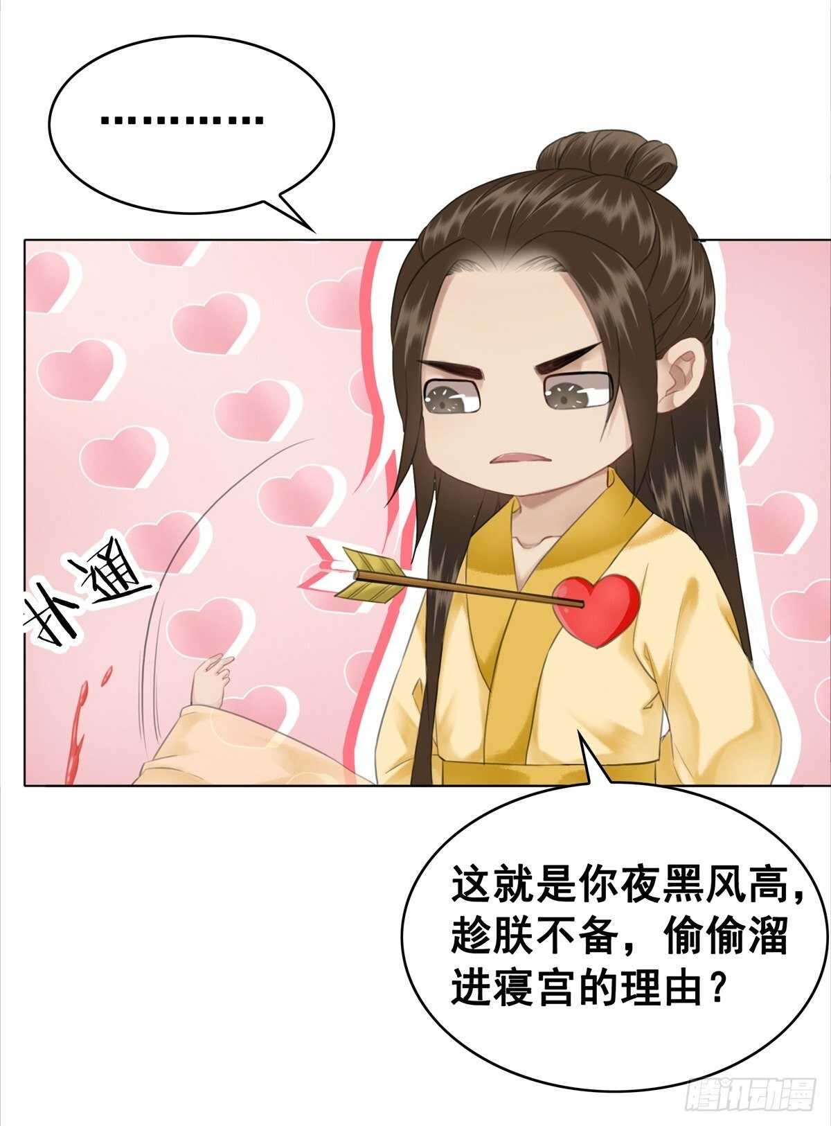 《糟糕！它成精了》漫画最新章节你这人怎么还有两幅面孔免费下拉式在线观看章节第【28】张图片