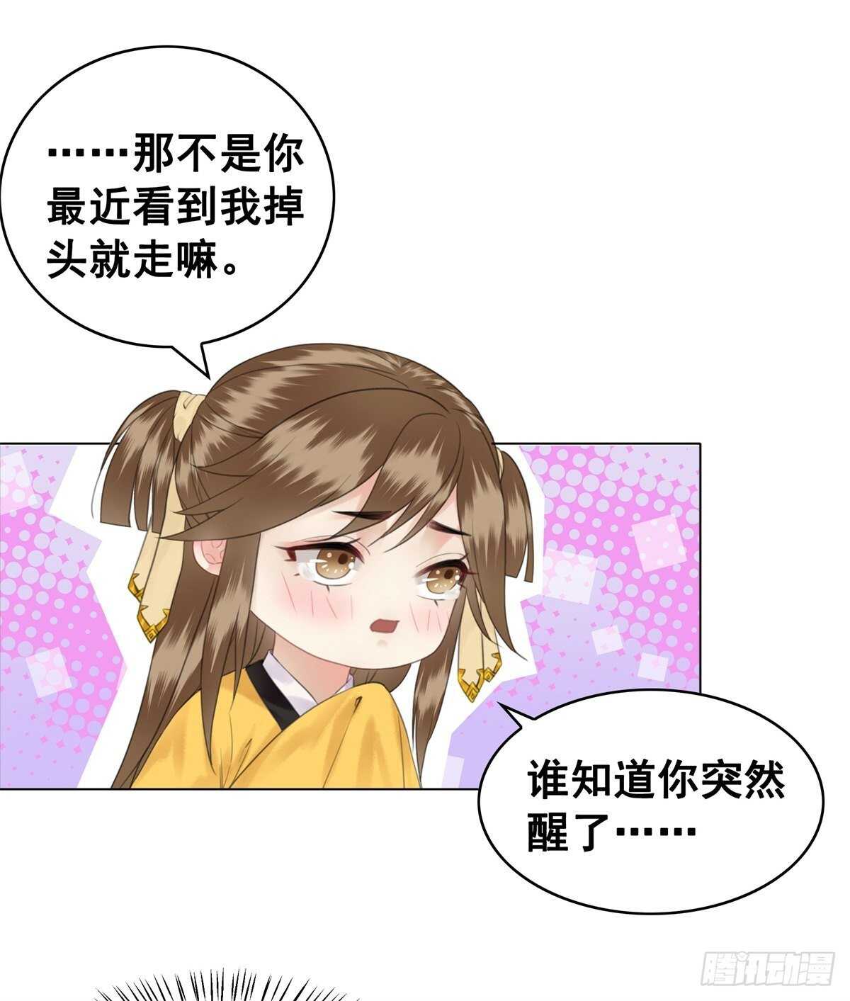 《糟糕！它成精了》漫画最新章节你这人怎么还有两幅面孔免费下拉式在线观看章节第【29】张图片